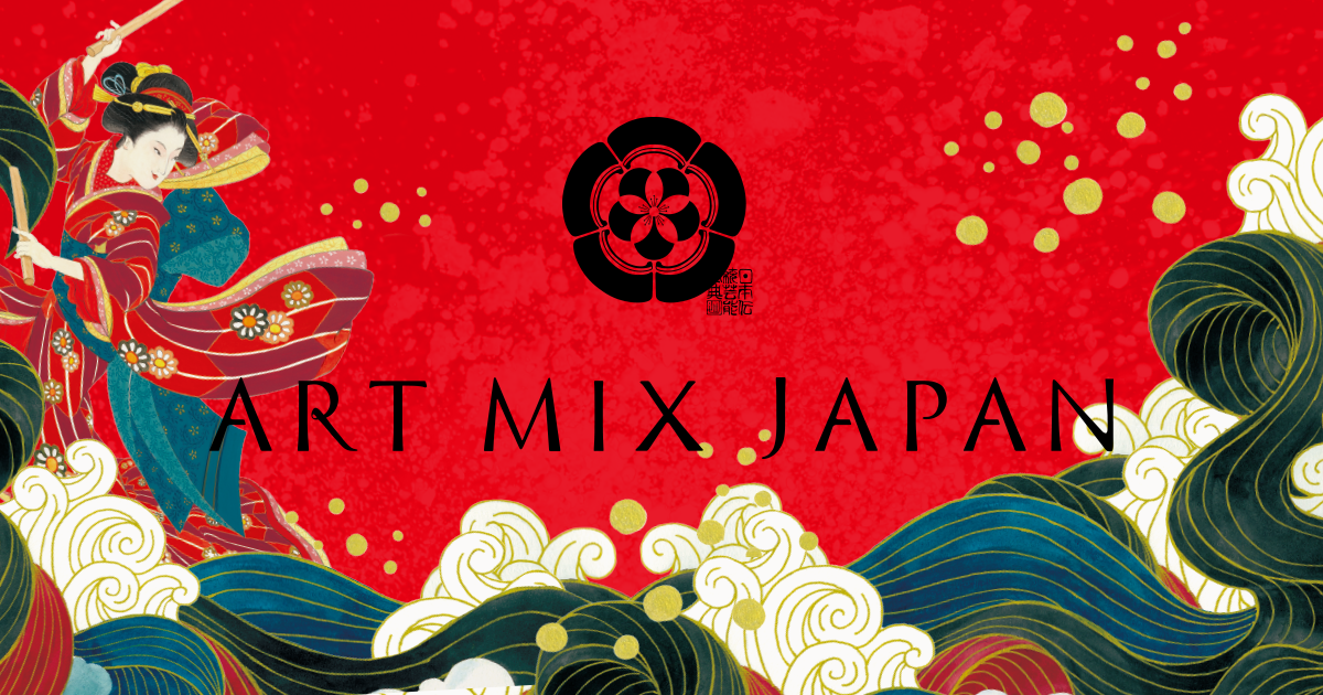 アート・ミックス・ジャパン - ART MIX JAPAN